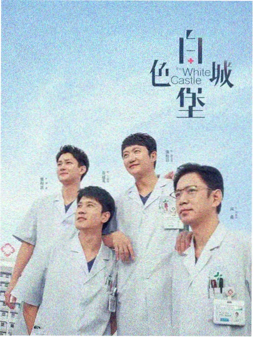 77影院高分推理剧雾港迷局海报